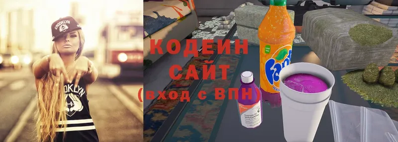 Codein Purple Drank  Починок 